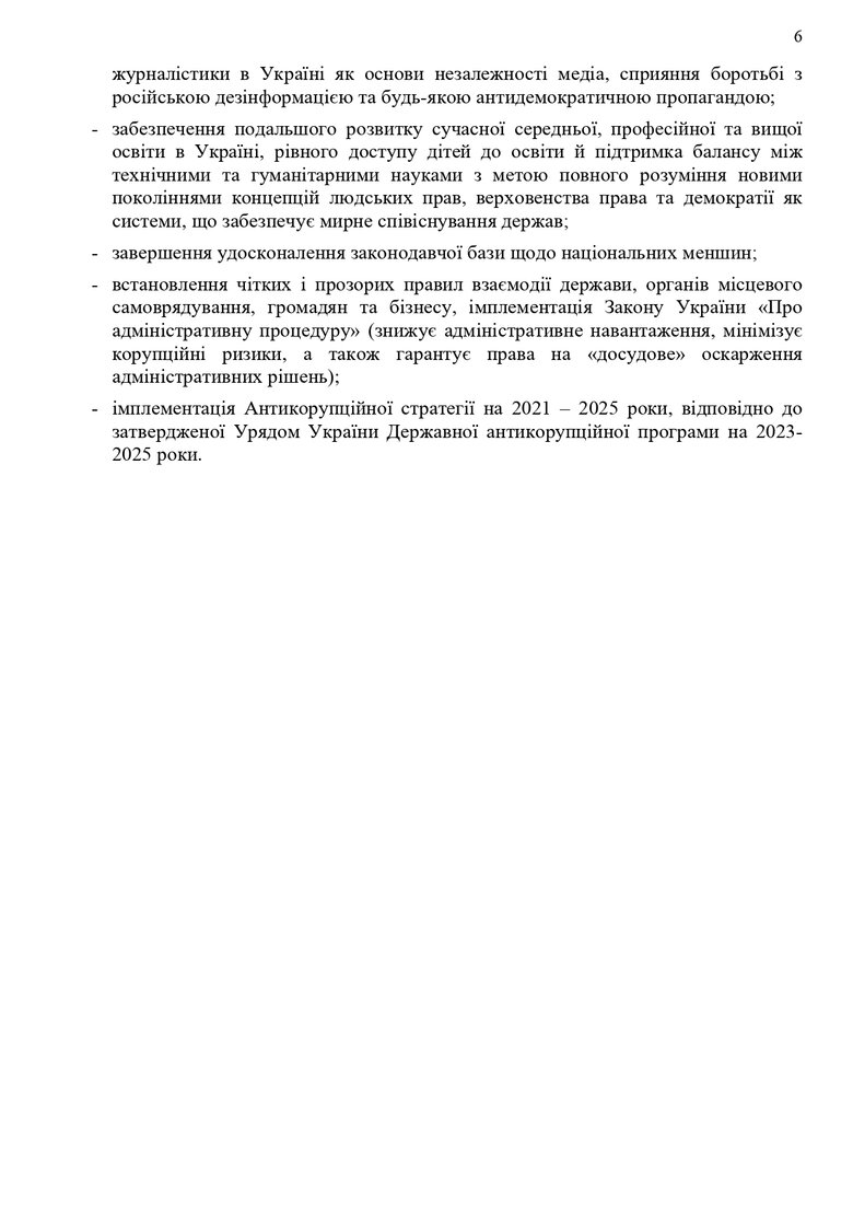 В Раде возник скандал из-за Концепта усиления устойчивости демократии, презентованного Кабмином. Что он предполагает? 06