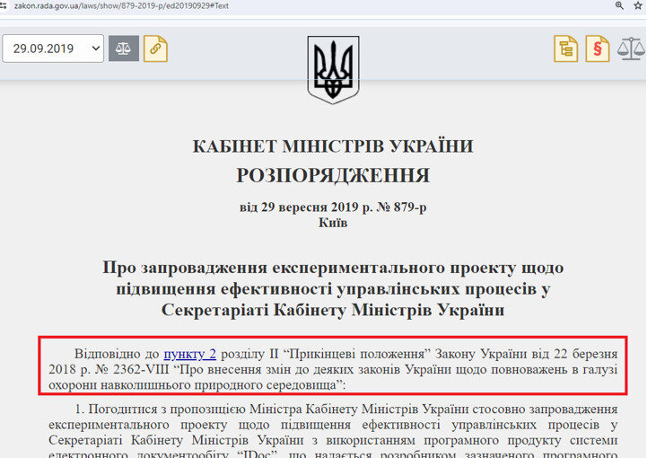 документ