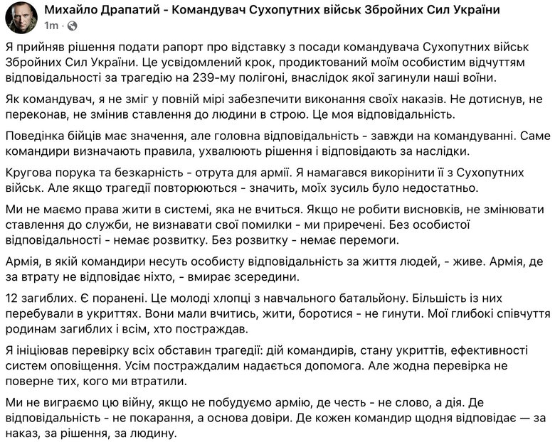 Драпатий