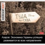 Направления развития экономики