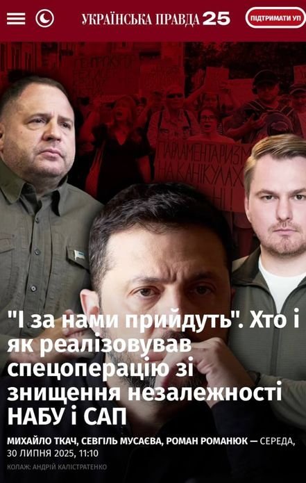 єрмак