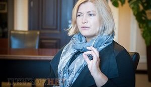 геращенко