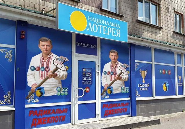 Новая радикальная реклама 