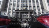 госдума