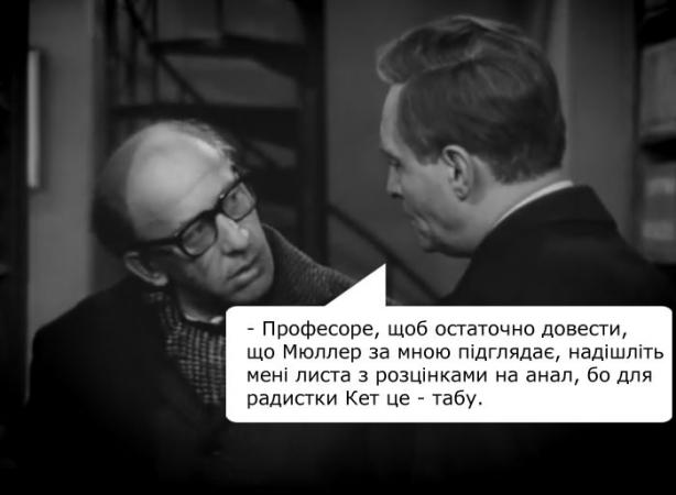 Секретный план