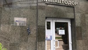 СБУ заявила о хищении 20 миллионов на закупке техники для