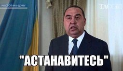 Обращение к "хунте"