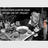 Нет Путина, нет России!