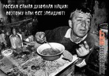 Нет Путина, нет России!