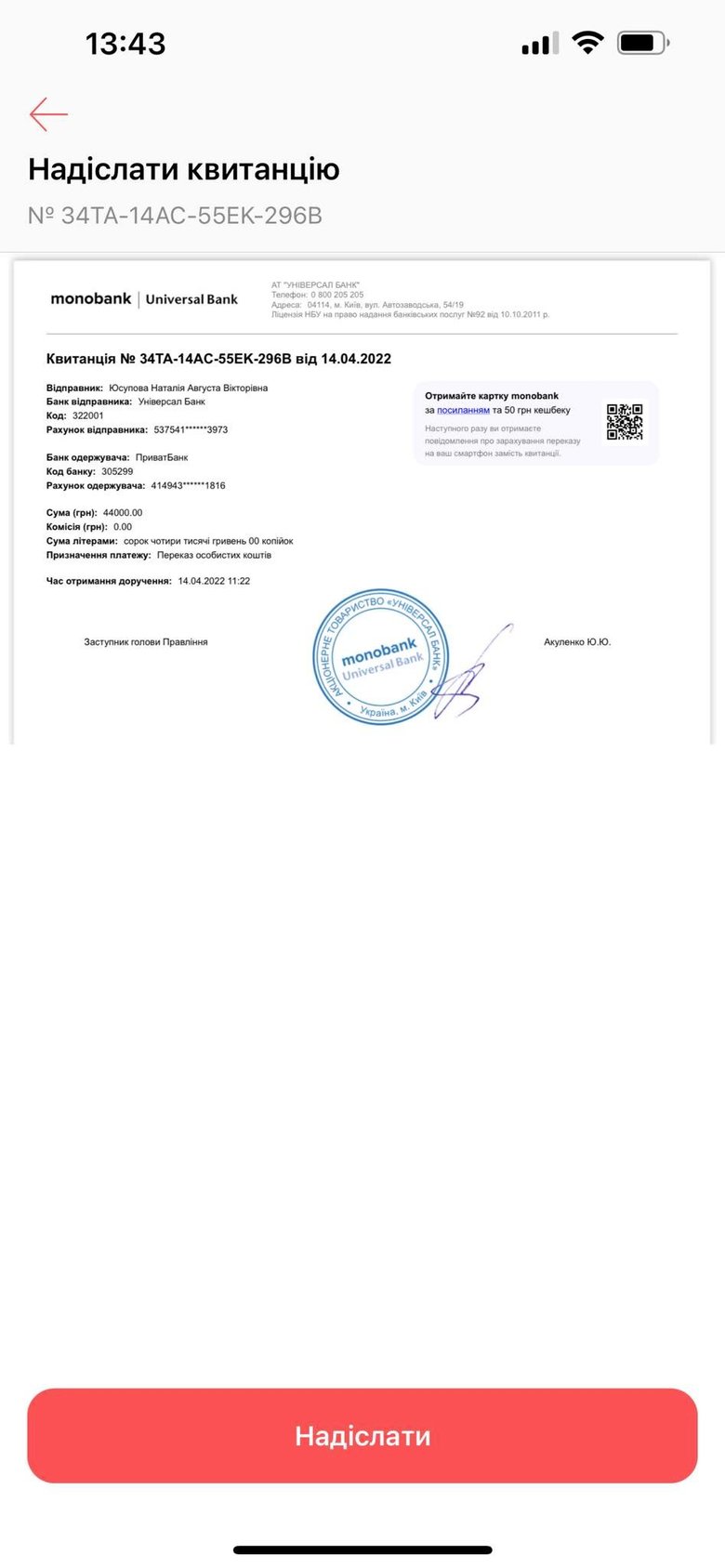 Волонтерка Юсупова просить допомогти з придбанням ВАК апаратів для лікування поранених 10