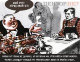 Народ и власть