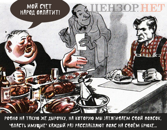 Народ и власть