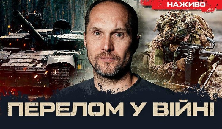 Стратегії РФ та України 2026 | Юрій Бутусов. ПРЯМА ТРАНСЛЯЦIЯ