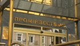 Фонд гарантування вкладів продає активи чотирьох банків: стартова ціна ‒ понад 64 мільйони