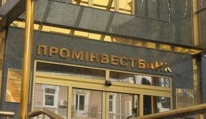 Фонд гарантування вкладів продає активи чотирьох банків: стартова ціна ‒ понад 64 мільйони