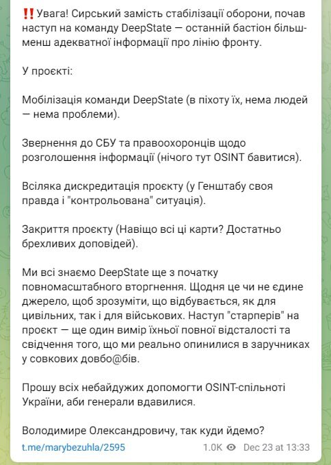 діп стейт