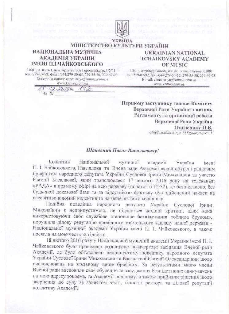 док