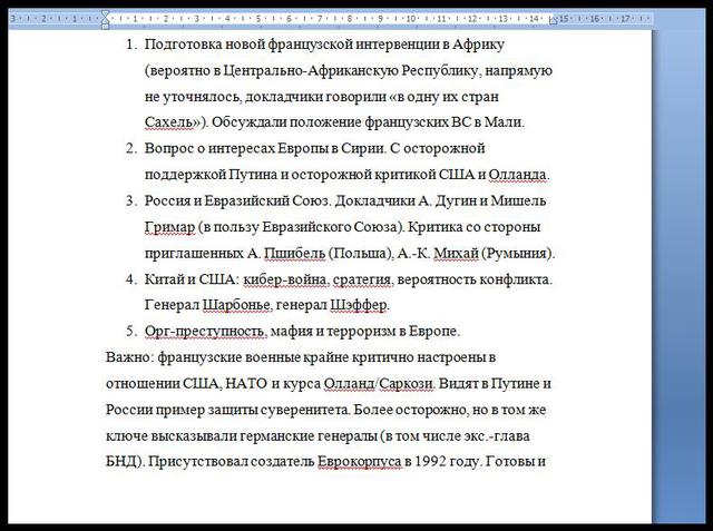дугин малофеев переписка