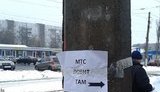 "Тут ловит МТС": в оккупированном Донецке обозначают места, где есть связь Vodafone. ФОТОрепортаж