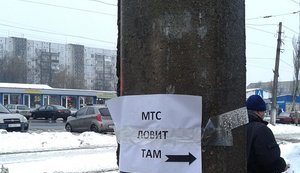 "Тут ловит МТС": в оккупированном Донецке обозначают места, где есть связь Vodafone. ФОТОрепортаж
