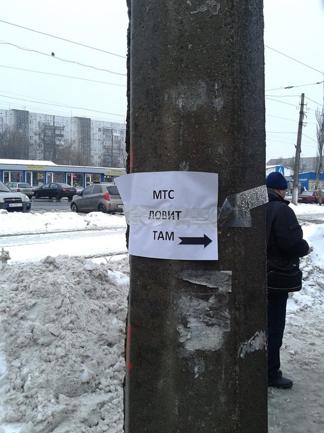 Тут ловит МТС: в оккупированном Донецке обозначают места, где есть связь Vodafone 02 Тут ловит МТС: в оккупированном Донецке обозначают места, где есть связь Vodafone 02