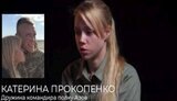 прокопенко,катерина