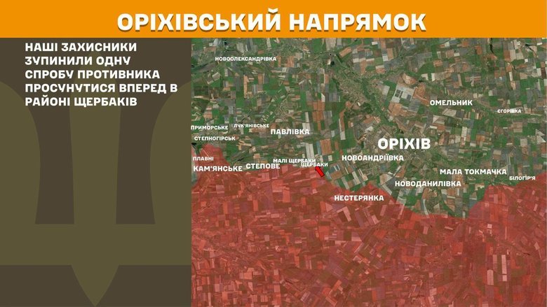 Ситуація на фронті на ранок 25 червня