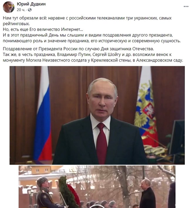 Експерта Дудкіна, який виступає на каналах Медведчука, підозрюють у держзраді 01