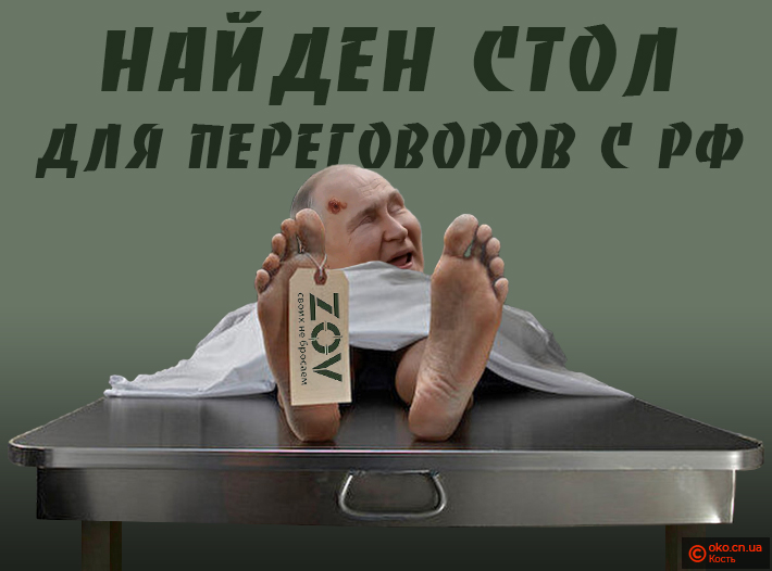 Стіл для переговорів