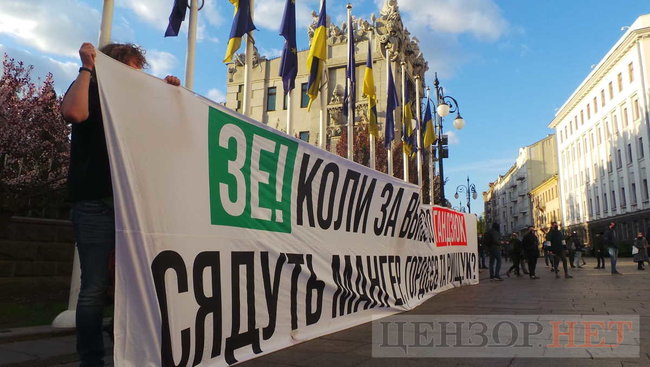 Зеленский, требуем объяснений! Венедиктову - в отставку, - активисты отстаивают продолжение расследования дела об убийстве Гандзюк 19
