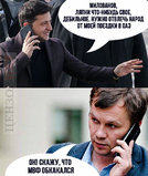 Отвлекающий маневр