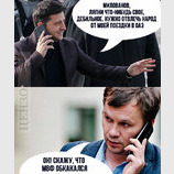 Отвлекающий маневр