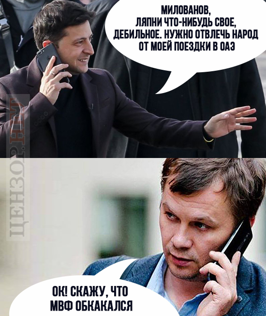 Отвлекающий маневр