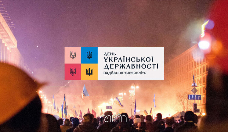 Мінкульт запропонував концепцію візуальної символіки для святкування Дня державності