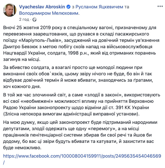 Приговоренный к пожизненному преступник убил 21-летнего конвоира 03
