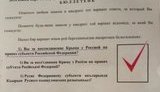 крым