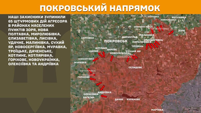 Ситуація на фронті на 25 травня