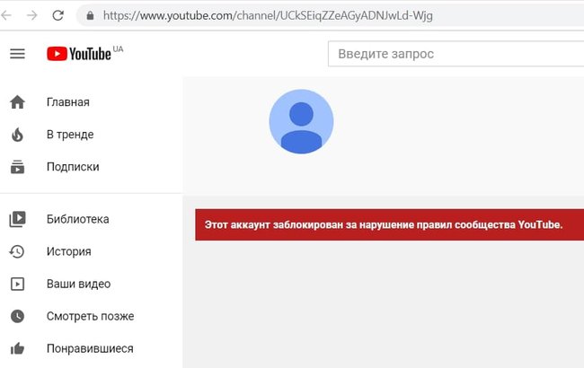 YouTube заблокував канал Дубінського 01