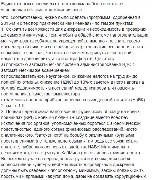 Реформа податкової обернулася черговою перестановкою ліжок: жодного перезавантаження не відбулося, - експерт Економічної Експертної Платформи Дубровський 02