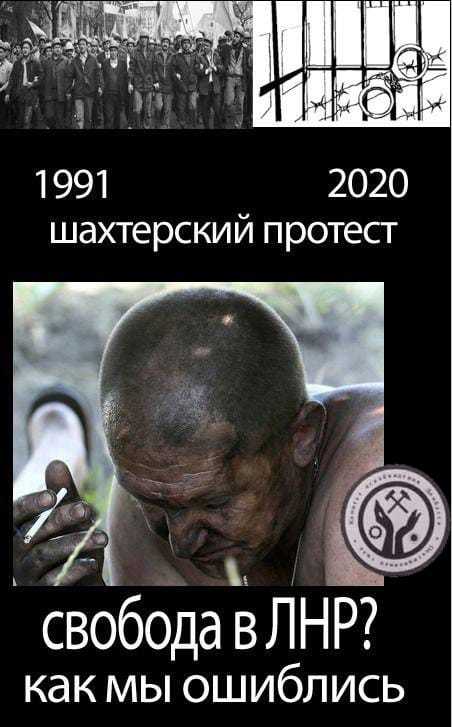 Результат страйків на шахтах т.зв. ЛНР: флешмоб за України було краще 01