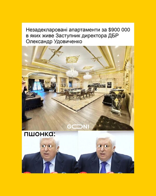 фотожаба