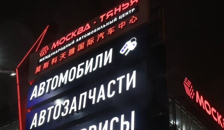 Китай почав масово продавати в Росії підроблені автозапчастини