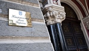 Нацбанк затвердив план інтеграції фінансового сектору до ЄС: фокус на розділах "Фінансові послуги" та "Вільний рух капіталу"