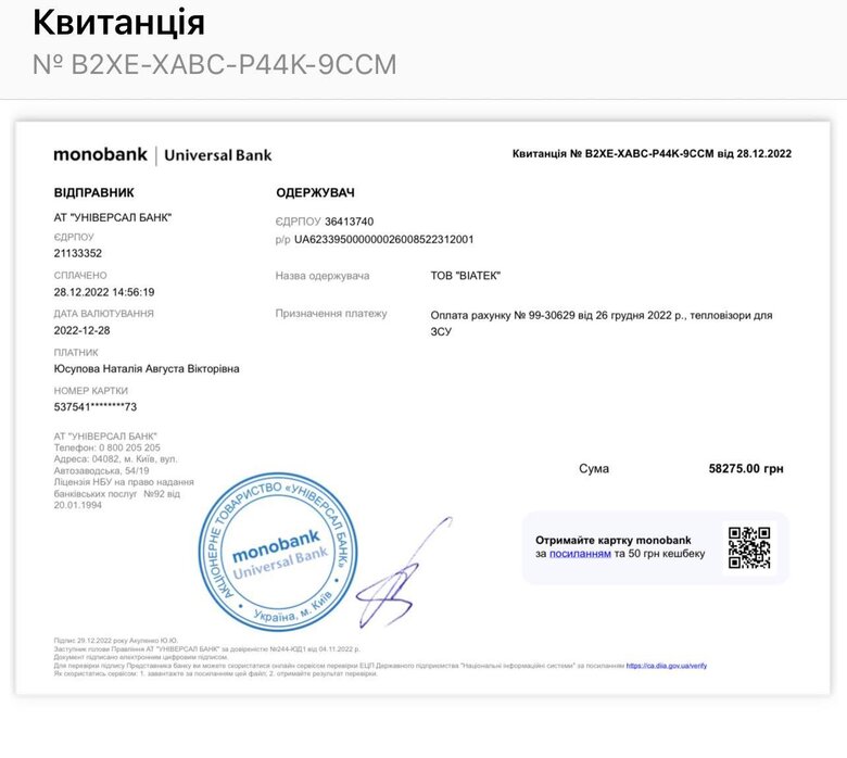 В Бахмуте продолжаются кровопролитные бои, защитникам нужна помощь, - волонтер Юсупова 17