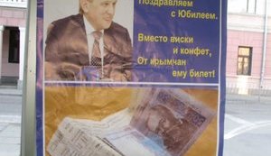 Крымчане поздравили макеевского вице-премьера билетом обратно в Донецк. ФОТОрепортаж