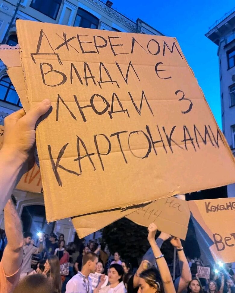 Акція протесту у Києві Акція протесту у Києві