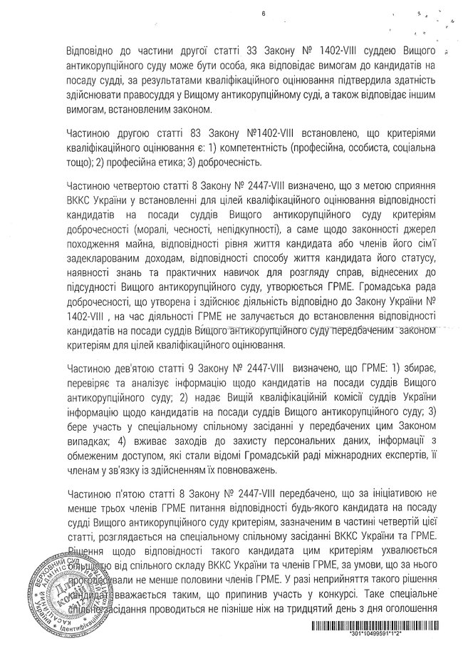 Документи свідчать, що у Козьякова і Щотки не закінчився термін повноважень, - заява ВККСУ 14