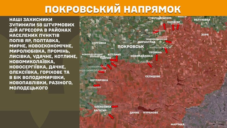 Що відбувається на фронті на ранок 3 липня