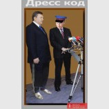 Царственные Особи...