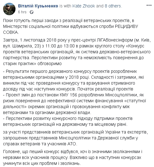 Рева лобіює фінансування вузького кола громадських організацій його знайомих, - екс-начуправління Мінсоцполітики Тарасова 02